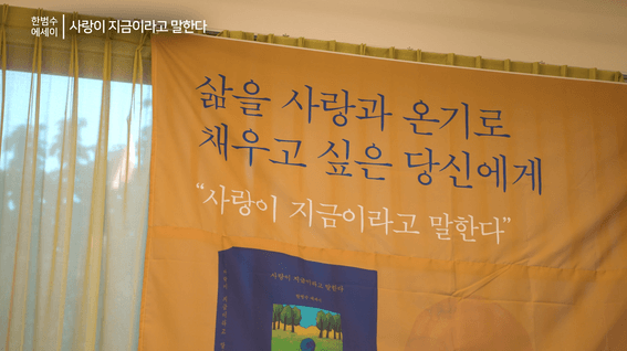 드롭샷매치 포트폴리오 - 경기대학교ㅣ한범수 교수 북콘서트