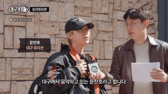 드롭샷매치 포트폴리오 - 대구관광ㅣ길거리 인터뷰 영상