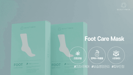드롭샷매치 포트폴리오 - BEAUTYMOAㅣ풋케어 마스크 제품광고