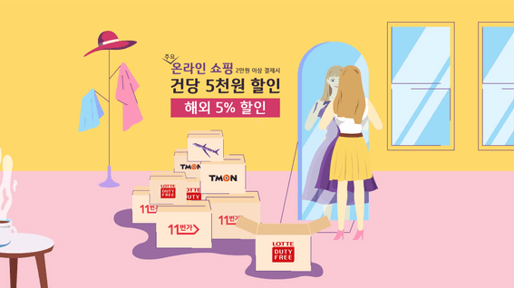 드롭샷매치 포트폴리오 - IBK 기업은행ㅣ쇼핑앤조이 BC카드 홍보영상
