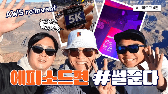 드롭샷매치 포트폴리오 - KT&Gㅣ브이로그 4편