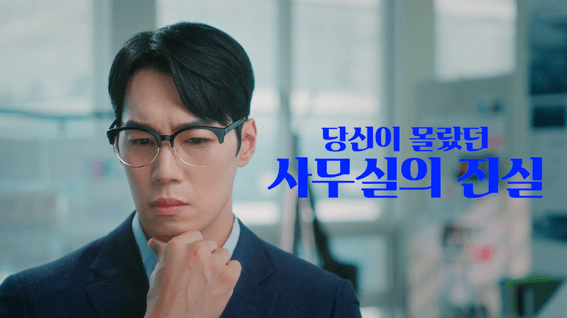 드롭샷매치 포트폴리오 - 엡손ㅣ사무실의 진실