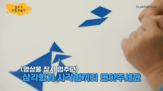 드롭샷매치 포트폴리오 - 달콤수학ㅣ유아수학교육 강의 영상