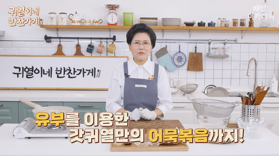 드롭샷매치 포트폴리오 - 배달의민족ㅣ귀열이네 반찬가게