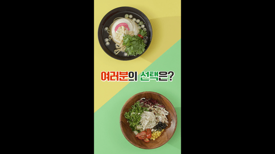 드롭샷매치 포트폴리오 - 해청정ㅣ해초미인 두부면 당신의 선택은?