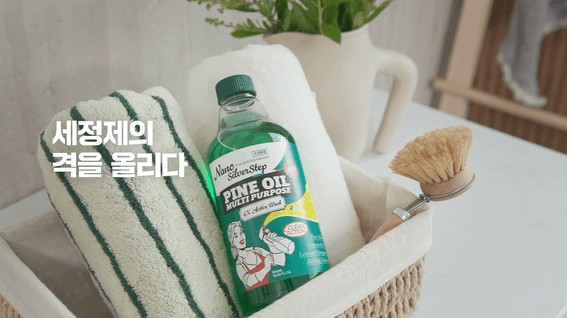 드롭샷매치 포트폴리오 - 한국미라클피플사ㅣ은나노스텝 시즌4 세제 인포모셜
