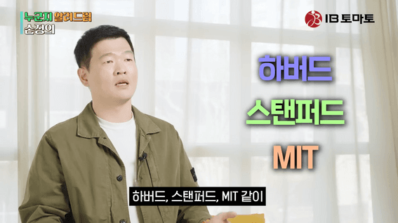 드롭샷매치 포트폴리오 - IB토마토ㅣ경제 이슈 유튜브 영상 제작