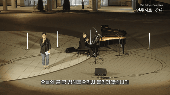 드롭샷매치 포트폴리오 - 더브릿지컴퍼니ㅣ클래식 공연 실황 및 비하인드 영상 제작