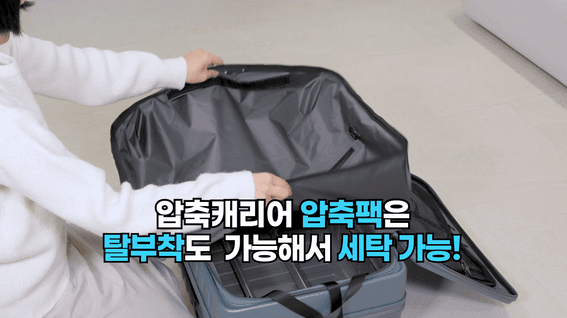 드롭샷매치 포트폴리오 - 트래블기어ㅣ압축캐리어 제품 홍보 영상