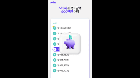 드롭샷매치 포트폴리오 - 티웨이브ㅣ아임인 앱 튜토리얼 영상