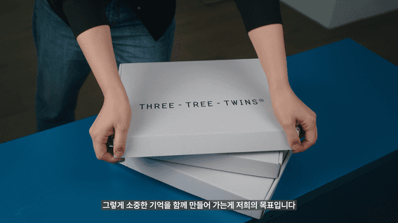 드롭샷매치 포트폴리오 - 쓰리트리트윈스ㅣ홍보 영상 제작