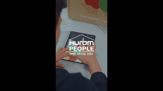 드롭샷매치 포트폴리오 - HUROMㅣPEOPLE 인터뷰 영상 #2