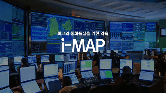 드롭샷매치 포트폴리오 - SK텔레콤 망서비스팀ㅣIMAP 망 홍보영상