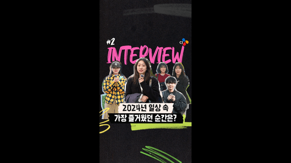드롭샷매치 포트폴리오 - CJ | 2024 JOYFUL MOMENTS 콘테스트 #2