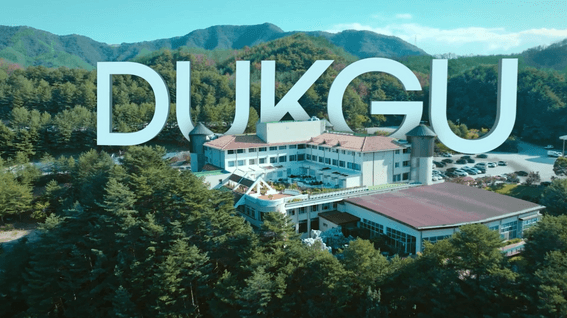 드롭샷매치 포트폴리오 - 덕구온천호텔앤콘도ㅣ홍보 영상