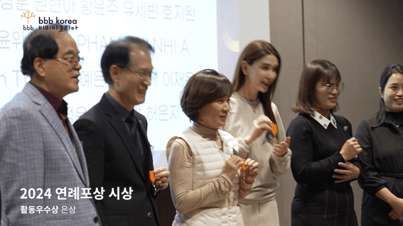 드롭샷매치 포트폴리오 - bbb코리아ㅣ연례 시상식 스케치 영상
