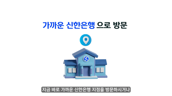 드롭샷매치 포트폴리오 - 신한은행ㅣ다모아서비스 교육업 홍보 영상