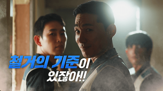 드롭샷매치 포트폴리오 - 철거의기준ㅣ업스탠다드 홍보 영상