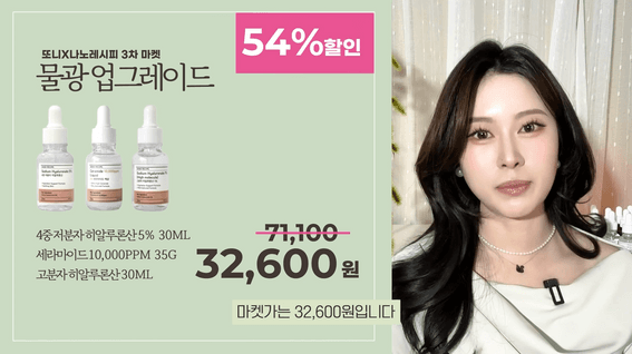 드롭샷매치 포트폴리오 - 나노레시피ㅣ또니 마켓 3차