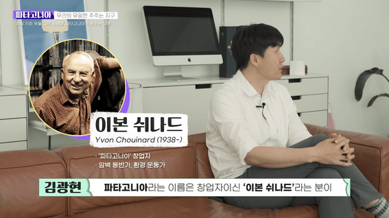 드롭샷매치 포트폴리오 - 파타고니아ㅣ환경팀 기업 소개 영상