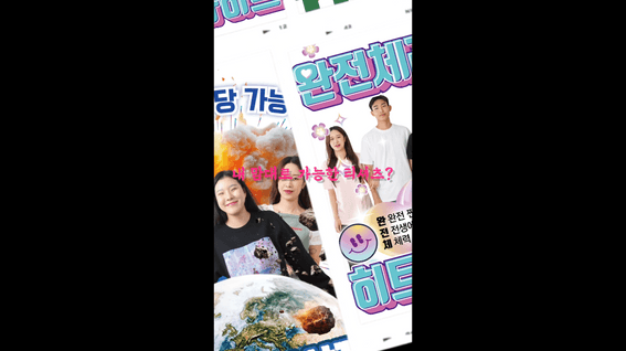 드롭샷매치 포트폴리오 - 아이머그컵ㅣ우정 커스텀 티셔츠 홍보 영상 제작