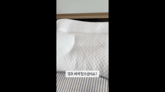 드롭샷매치 포트폴리오 - 로빈홈즈ㅣ목편한 경추 숙면 베개
