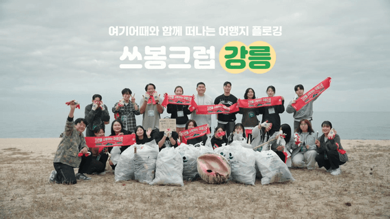 드롭샷매치 포트폴리오 - 여기어때ㅣ쓰봉크럽 강릉