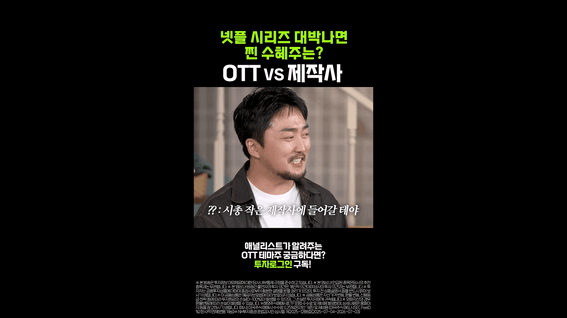 드롭샷매치 포트폴리오 - NH투자증권ㅣ투자로그인 유튜브 콘텐츠 <미공개강의-쇼츠>