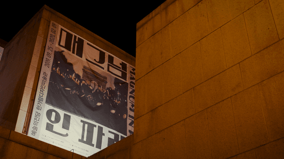 드롭샷매치 포트폴리오 - 푸조코리아ㅣ브랜드 전시 및 컨퍼런스 스케치 영상