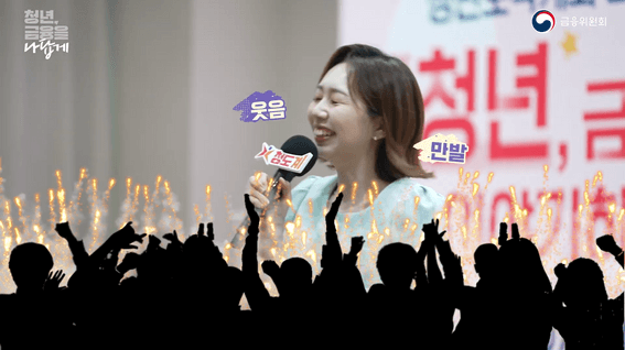드롭샷매치 포트폴리오 - 금융위원회ㅣ금융지식챌린지 행사 스케치