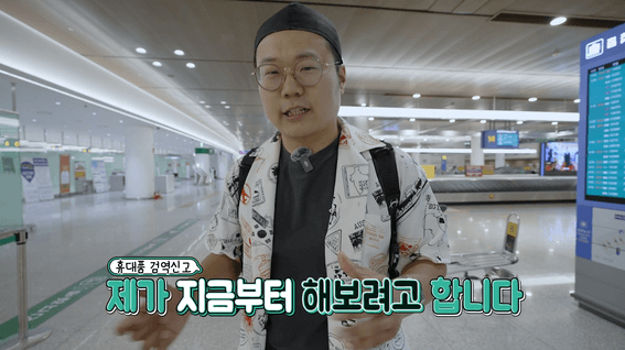 드롭샷매치 포트폴리오 - 해양수산수ㅣ수산생물 휴대품 검역신고