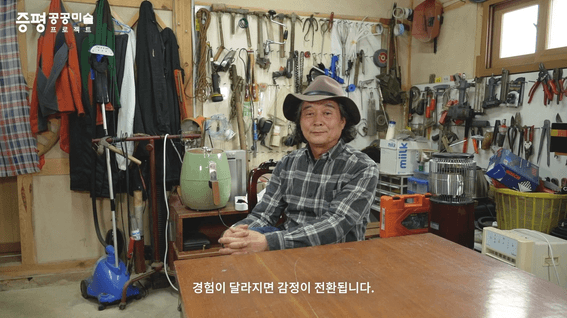 드롭샷매치 포트폴리오 - 증평군청ㅣ공공미술 프로젝트 홍보영상