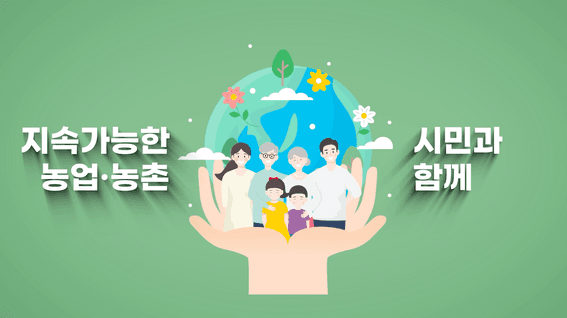 드롭샷매치 포트폴리오 - 청주시ㅣ푸드플랜 홍보영상