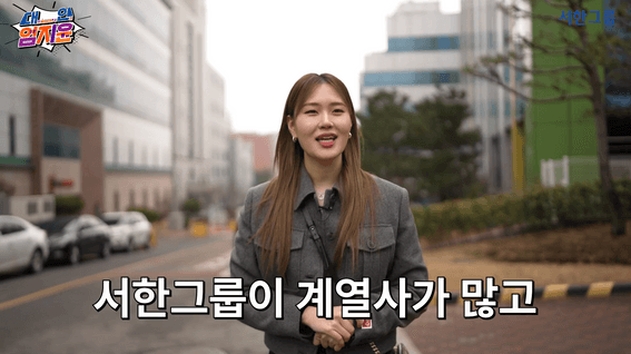 드롭샷매치 포트폴리오 - 서한그룹ㅣ대인 엄지윤