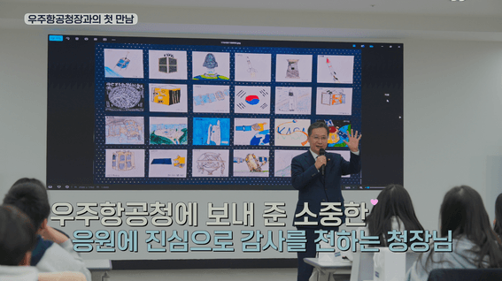 드롭샷매치 포트폴리오 - 우주항공청ㅣ동신초등학교 방문기념 행사 영상제작