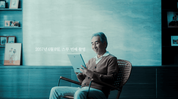 드롭샷매치 포트폴리오 - 메트라이프ㅣ당신의 일생 다큐멘터리를 사랑하는 사람에게 선물할 수 있다면