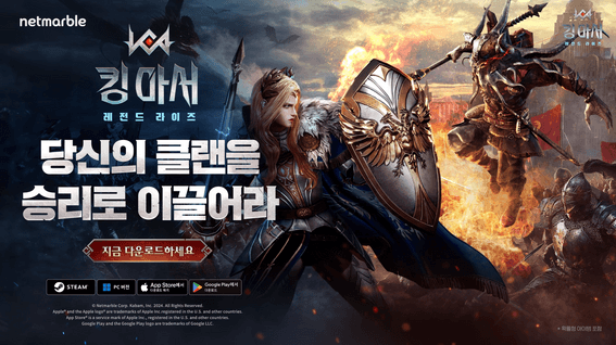 드롭샷매치 포트폴리오 - 넷마블ㅣ킹아서 레전드 라이즈 UA