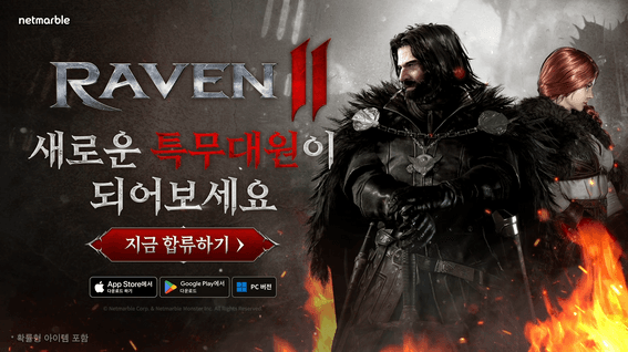 드롭샷매치 포트폴리오 - 넷마블ㅣ레이븐2 업데이트 영상