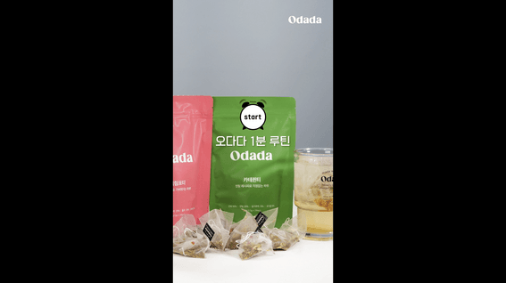 드롭샷매치 포트폴리오 - 오다다ㅣ1분 루틴 숏폼 영상