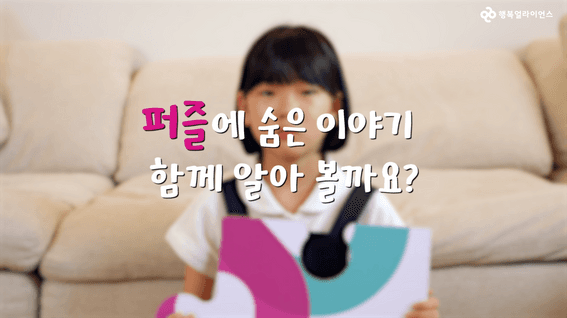 드롭샷매치 포트폴리오 - 행복나래ㅣ행복두끼 프로젝트 홍보 영상