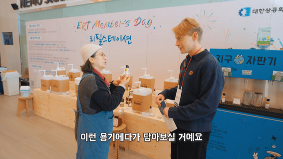 드롭샷매치 포트폴리오 - 대한상공회의소ㅣERT 멤버스데이 행사 브랜디드 영상