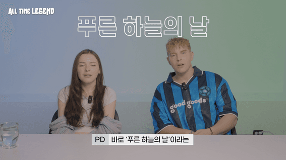 드롭샷매치 포트폴리오 - 환경부ㅣ푸른하늘의 날 브랜디드 홍보영상