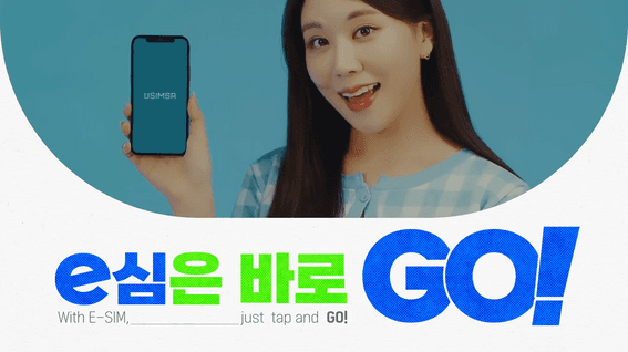 드롭샷매치 포트폴리오 - CJ ENMㅣKcon 유심사 사이니지 광고