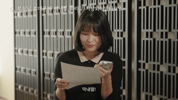 드롭샷매치 포트폴리오 - SBI저축은행ㅣ부모님오신데이 인터뷰 영상