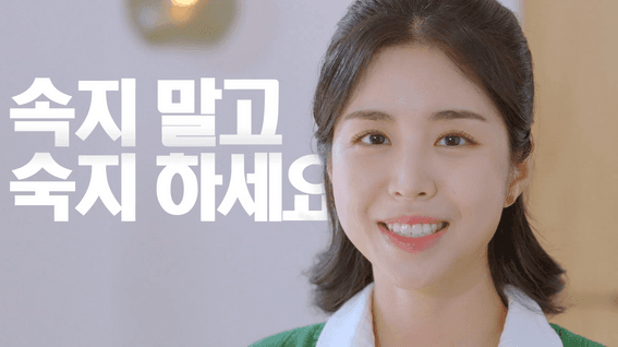 드롭샷매치 포트폴리오 - 서민금융진흥원ㅣTVCF