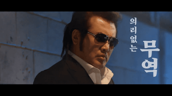 드롭샷매치 포트폴리오 - 코트라ㅣ불법 무역 정책영상