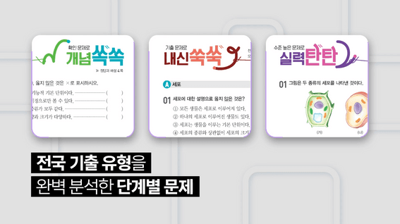 드롭샷매치 포트폴리오 - 교재 인포그래픽 홍보 영상