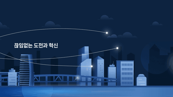 드롭샷매치 포트폴리오 - DL건설ㅣ건설사 기업소개 홍보 영상