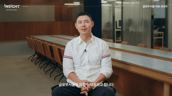 드롭샷매치 포트폴리오 - 데이원컴퍼니ㅣ콜로소 인사이트 글로우서울 CEO 유정수 인터뷰
