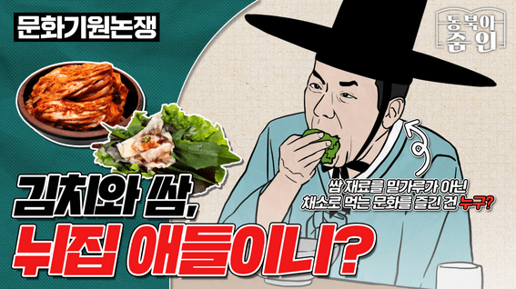 드롭샷매치 포트폴리오 - 동북아역사재단ㅣ동북아 줌인 시리즈 EP.01~EP.05 [모션그래픽]